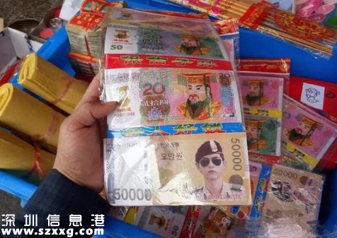 宋仲基被印冥幣上