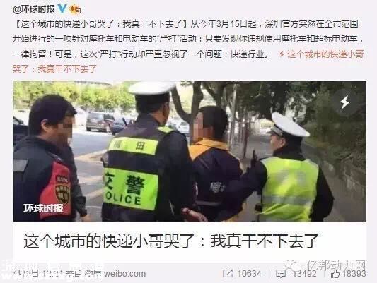 深圳交警：快遞大企業(yè)現(xiàn)在運轉(zhuǎn)很正常