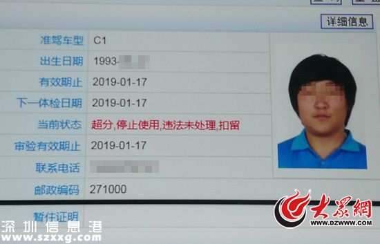 <a  target='_blank' class='keywordsSearch'>小伙</a>頂行交警被刑拘 剛剛大學畢業(yè)
