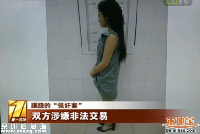 深圳失足女懷孕報(bào)警 因嫖客不愿支付費(fèi)用