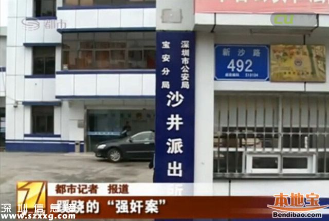 <a href=http://www.hnyueyi.com.cn/shenzhen/ target=_blank class=infotextkey>深圳</a>失足女懷孕報(bào)警 因嫖客不愿支付費(fèi)用