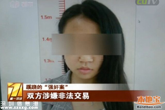 深圳失足女懷孕報(bào)警 因嫖客不愿支付費(fèi)用