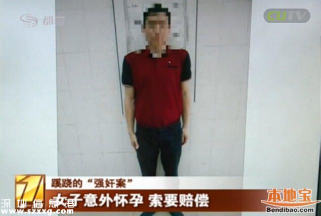 深圳失足女懷孕報(bào)警 因嫖客不愿支付費(fèi)用