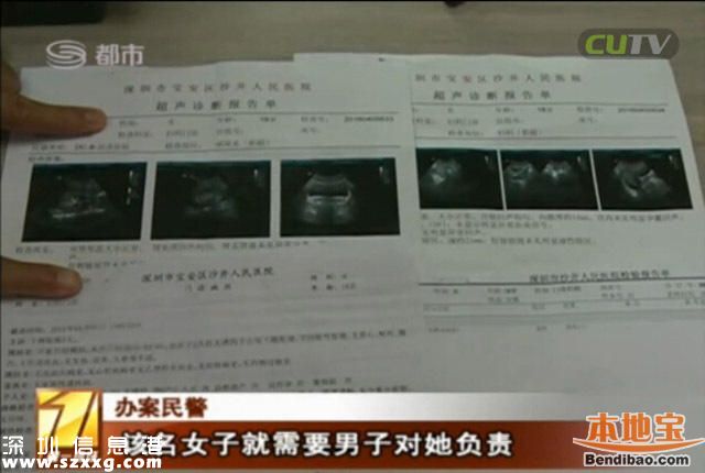 深圳失足女懷孕報(bào)警 因嫖客不愿支付費(fèi)用