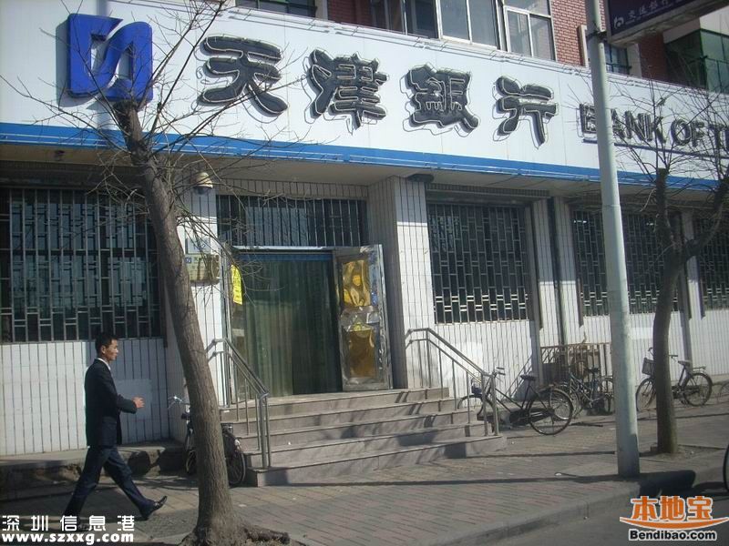 天津銀行7.8億票據(jù)案 票據(jù)基礎(chǔ)知識(shí)知多少？