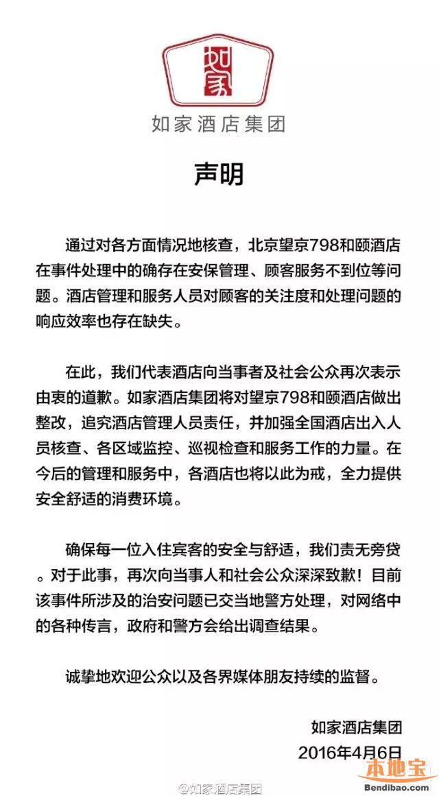 女子和頤酒店遇襲真相(完整版)