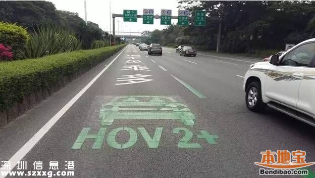 深圳HOV車道18日啟動 25日開始罰款