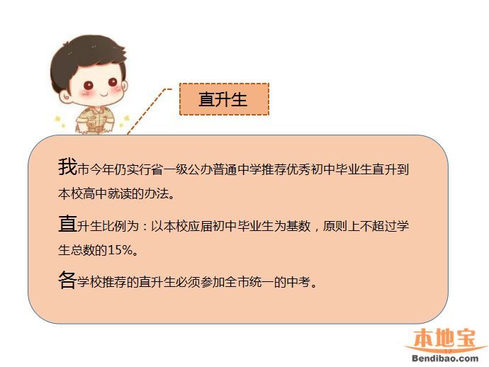 2016深圳中考政策解讀(圖文)