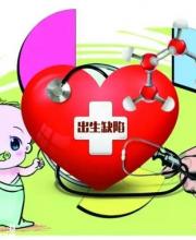 婚前及孕前25項(xiàng)檢查都免費(fèi) 二胎也免費(fèi)