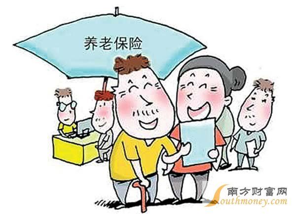 養(yǎng)老金