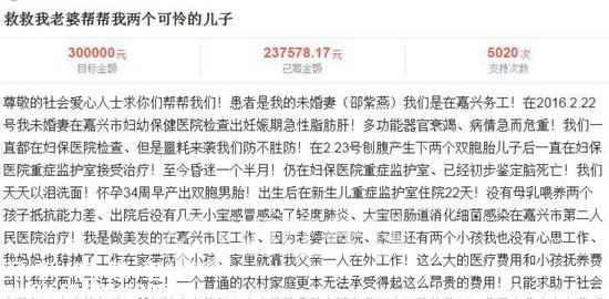 95后誕下雙胞胎不幸離世 捐獻(xiàn)器官拯救4人生命