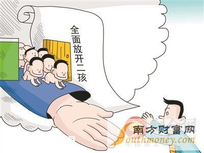 二胎新政策2016元旦全面放開