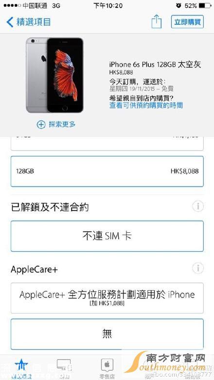 也就是說，國行 iPhone6s 與港版在網(wǎng)絡(luò)制式方面也是存在一些細(xì)節(jié)區(qū)別的，對(duì)于移動(dòng)和聯(lián)通用戶來說，國行和港版版本可以任意選擇，但對(duì)于電信用戶來說，購買港版請(qǐng)選擇無鎖版的 iPhone6s/6s Plus，具體型號(hào)為 A1688/A1687。
