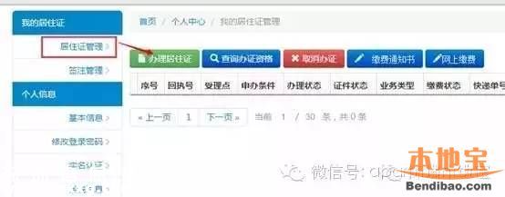 深圳居住證如何辦理？方法有哪些？