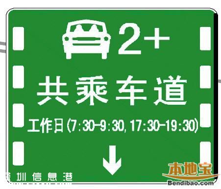 深圳HOV車道處罰時間推遲 不強制乘客坐車輛前排
