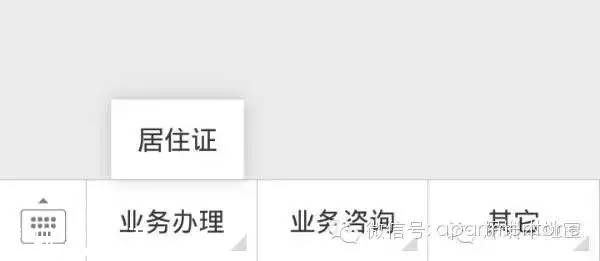 深圳居住證如何辦理？方法有哪些？