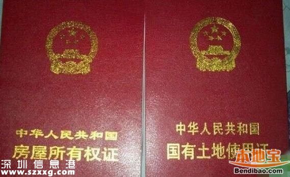 土地使用權(quán)到期 深圳如何繳納土地出讓金？