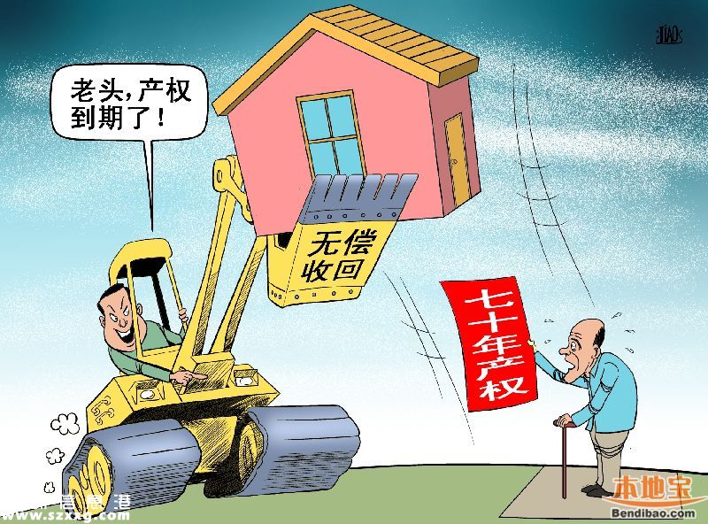 土地使用權(quán)到期 <a href=http://www.hnyueyi.com.cn/shenzhen/ target=_blank class=infotextkey>深圳</a>如何繳納土地出讓金？