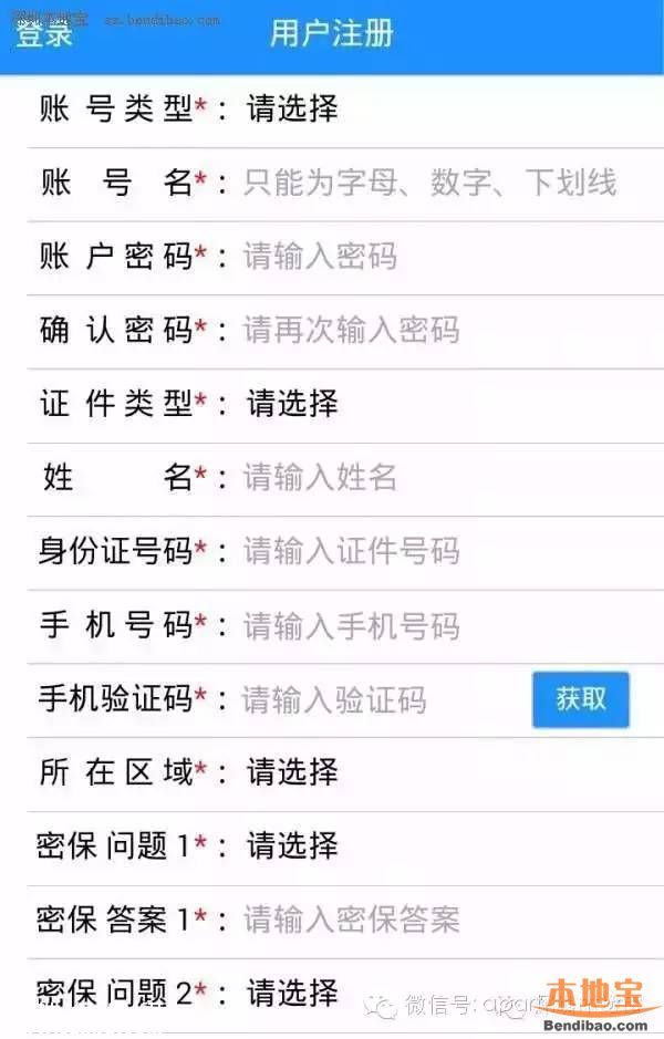 深圳居住證如何辦理？方法有哪些？