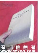 大學(xué)生網(wǎng)上買論文 文錢兩空或面臨三年內(nèi)不能申請(qǐng)學(xué)位