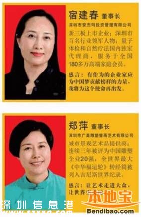 第七屆“深圳十大杰出女企業(yè)家”評(píng)選活動(dòng)啟事