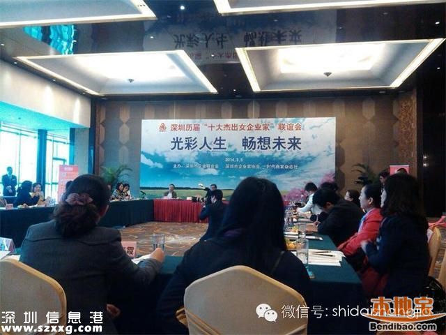 第七屆“深圳十大杰出女企業(yè)家”評(píng)選活動(dòng)啟事