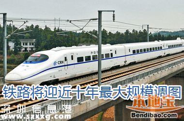 2016年5月鐵路調(diào)圖 6點亮點深圳人出行更方便
