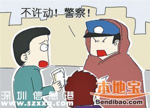 深圳輔警被毒販砍斷動(dòng)脈 稱若放手會(huì)危害群眾