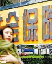 階段性降低社保費(fèi) 生育和基本醫(yī)療保險將合并