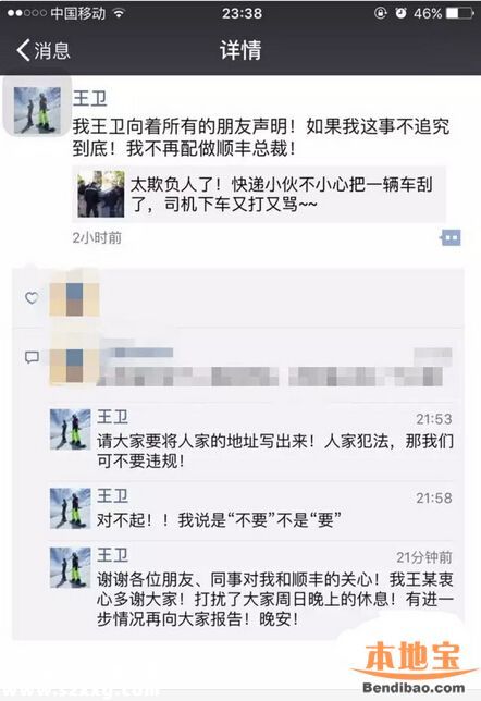 醫(yī)生被打反被監(jiān)禁 網友質疑院方態(tài)度