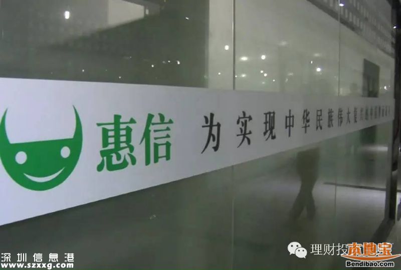 深圳老板騙得3萬人3億多元 他是怎么忽悠的？