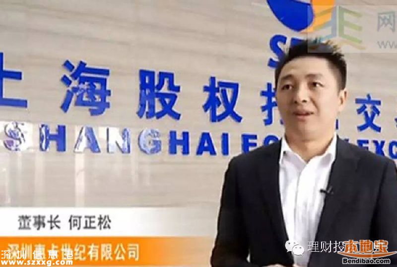 <a href=http://www.hnyueyi.com.cn/shenzhen/ target=_blank class=infotextkey>深圳</a>老板騙得3萬人3億多元 他是怎么忽悠的？