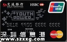 交通銀行最低還款額
