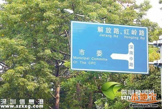 中學(xué)生為<a href=http://www.hnyueyi.com.cn/shenzhen/ target=_blank class=infotextkey>深圳</a>地標(biāo)場所文字挑錯 英文拼寫錯誤