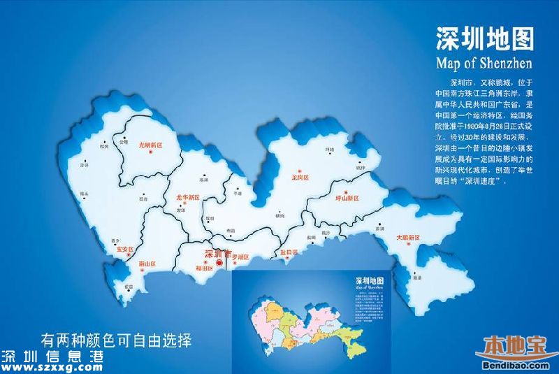我叫深圳市！這是我最新的簡(jiǎn)歷