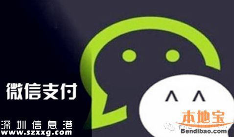 深圳看病醫(yī)?？捎梦⑿胖Ц?一鍵完成自費部分