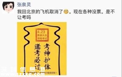 基金從業(yè)考試題堪比高考 胡海泉等做投資難轉(zhuǎn)正