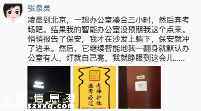 基金從業(yè)考試題堪比高考 胡海泉等做投資難轉(zhuǎn)正