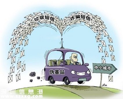 長沙打擊偽基站