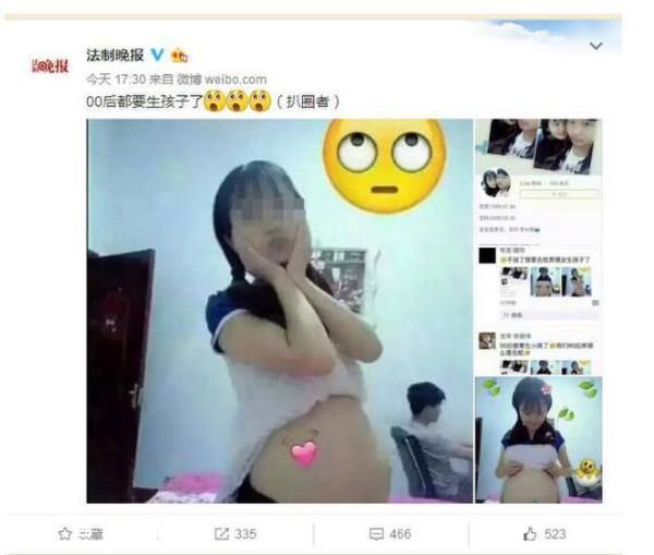 網(wǎng)曝00后曬孕照