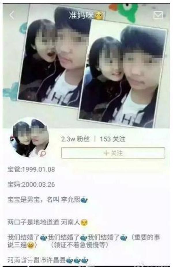 網(wǎng)曝00后曬孕照