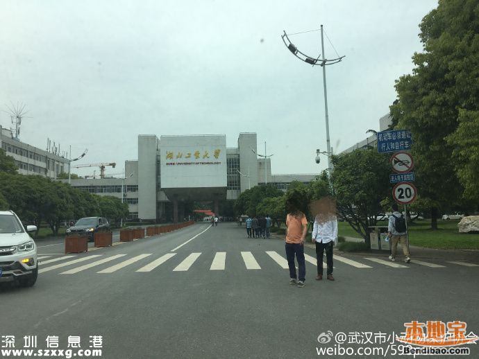 湖工大保安撞狗護(hù)學(xué)生 涉事人員已停職