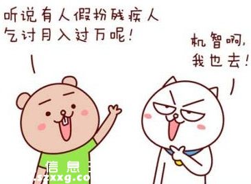 乞丐月入47萬(wàn)