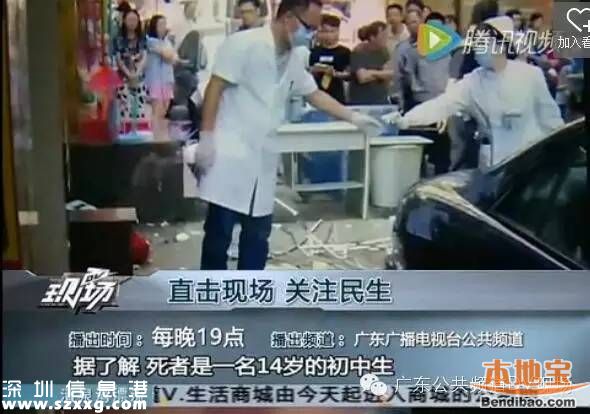 布吉一初中生清晨墜亡 事發(fā)前手機(jī)被父親沒收