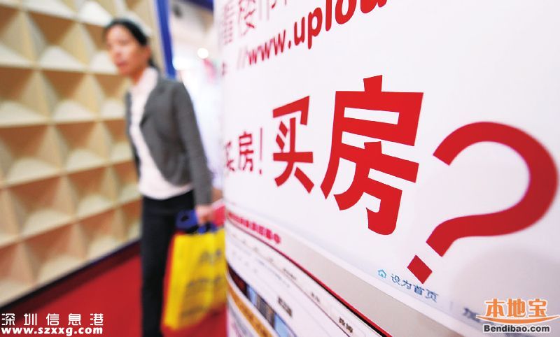 深圳二手房買家平均年齡32.8歲 90后占比增加