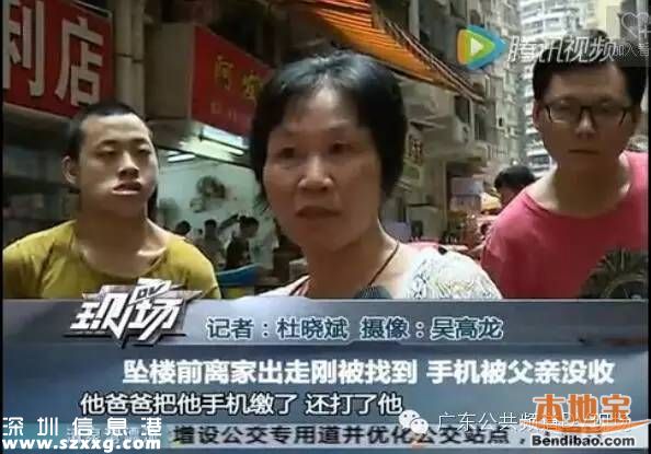 布吉一初中生清晨墜亡 事發(fā)前手機(jī)被父親沒收