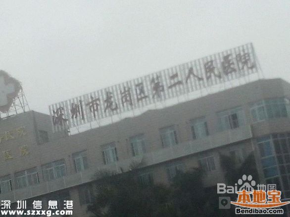 深圳參保人省內(nèi)異地就醫(yī) 21家醫(yī)院可刷<a href=http://www.hnyueyi.com.cn/shebao/ target=_blank class=infotextkey>社保卡</a>報(bào)銷(xiāo)