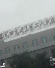 深圳參保人省內(nèi)異地就醫(yī) 21家醫(yī)院可刷社?？▓箐N