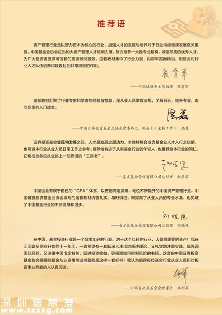 42517-00證券投資基金-彩插