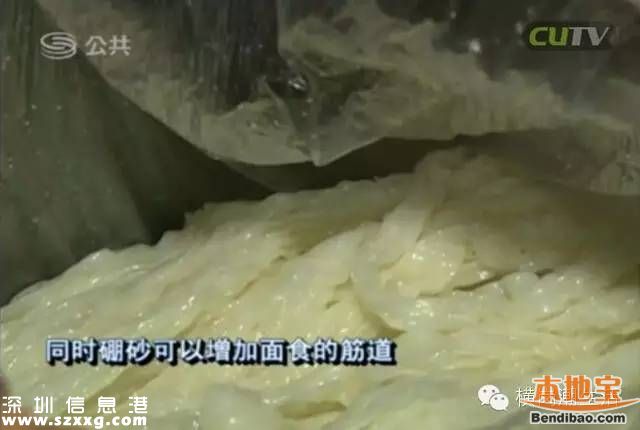深圳現(xiàn)毒腸粉 添加殺蟲有毒化合物硼砂